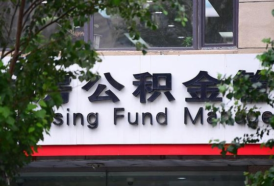 海丰退休了公积金怎么取（退休后怎么取出公积金）